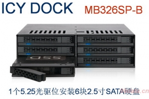 ICY DOCK MB326SP-B 6盘2.5” SATA HDD / SSD硬盘仓热插拔 1个5.25” 标准光驱位硬盘模组