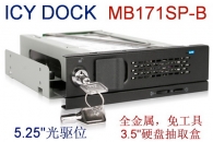 ICY DOCK MB171SP-B免工具3.5”SATA硬盘抽取盒适用于5.25"光驱位