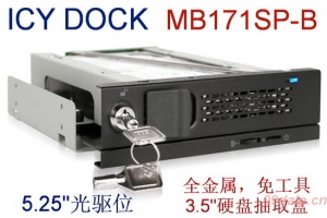ICY DOCK MB171SP-B免工具3.5”SATA硬盘抽取盒适用于5.25