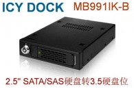 ICY DOCK MB991IK-B 2.5” SATA/SAS硬盘抽取盒适用于 3.5" 硬盘位软驱位